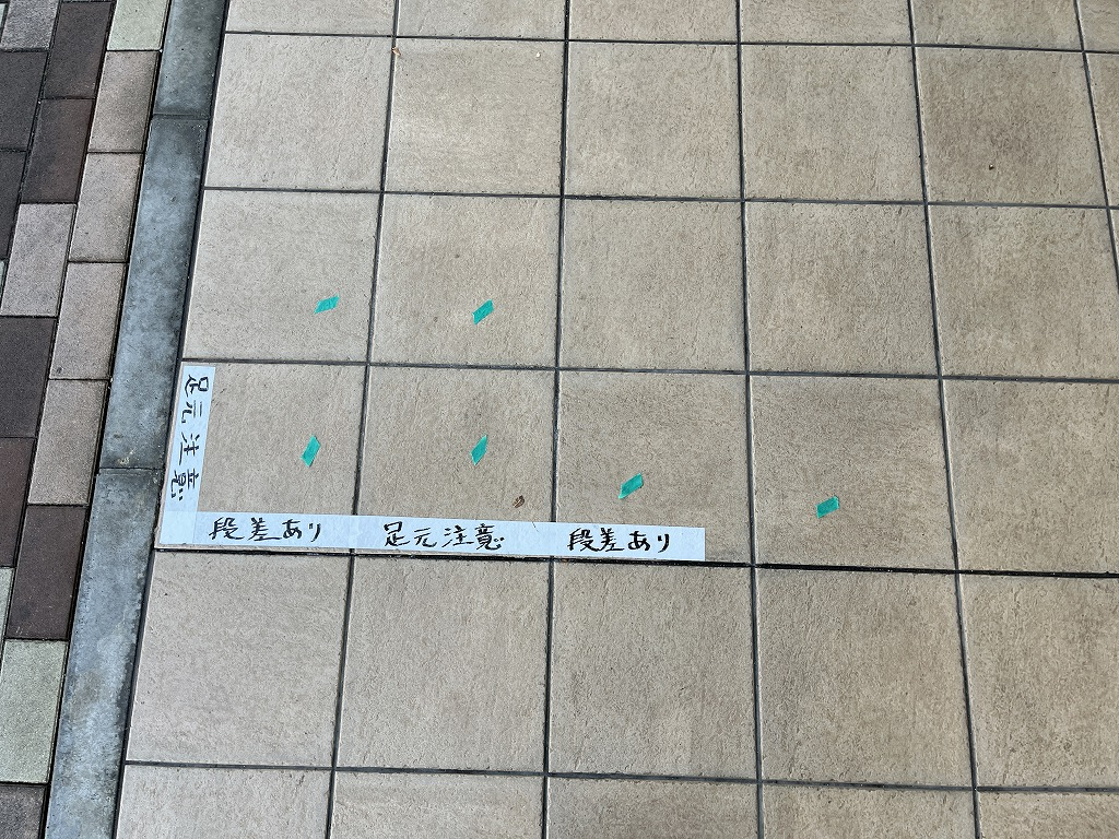 1.　施工前