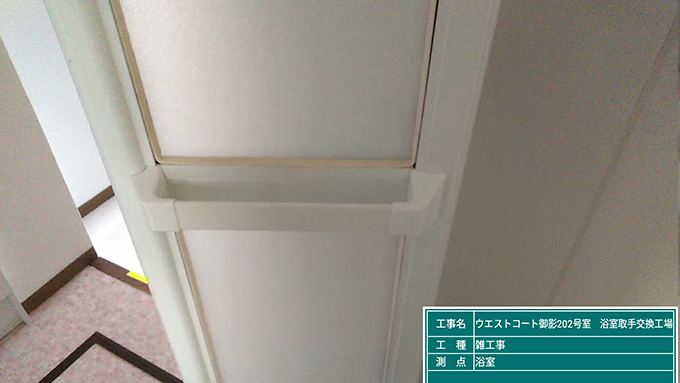1-2　施工前